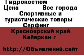 Гидрокостюм JOBE Quest › Цена ­ 4 000 - Все города Спортивные и туристические товары » Серфинг   . Красноярский край,Кайеркан г.